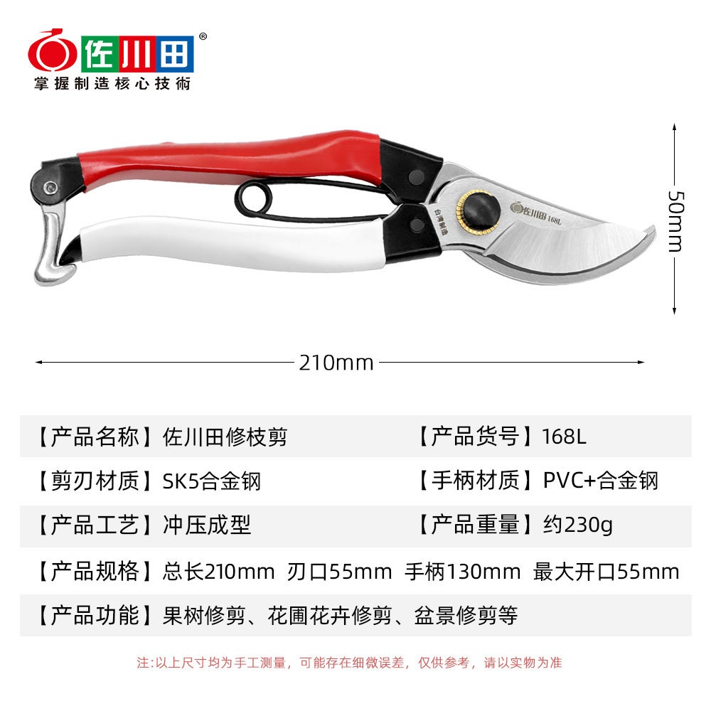 Taiwan sakwada 168l attrezzi d - Gardening Tools Japan recensione e prezzo